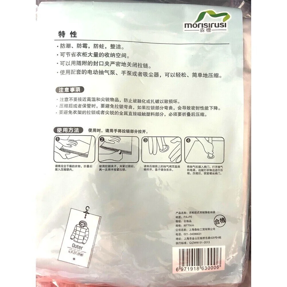 New 2 Pack Morisirusi Large Vacuum Seal Hanging Storage Bags 28X35 Inch 1271Rck